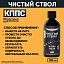 Чистый ствол КППС (100мл), Очиститель канала ствола для сильных загрязнений